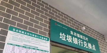 垃圾換來日用品 重慶奉節用生態美擦亮鄉村振興底色